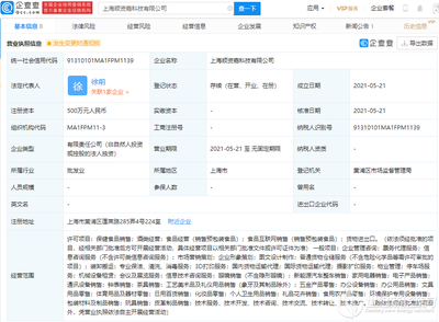 顺丰跨界布局 新公司涉足新能源汽车销售引发关注