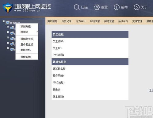 6款高效可靠的企业级员工电脑与网络监控软件推荐