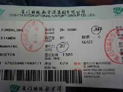 票务代理加盟 一站式批发与价格策略解析